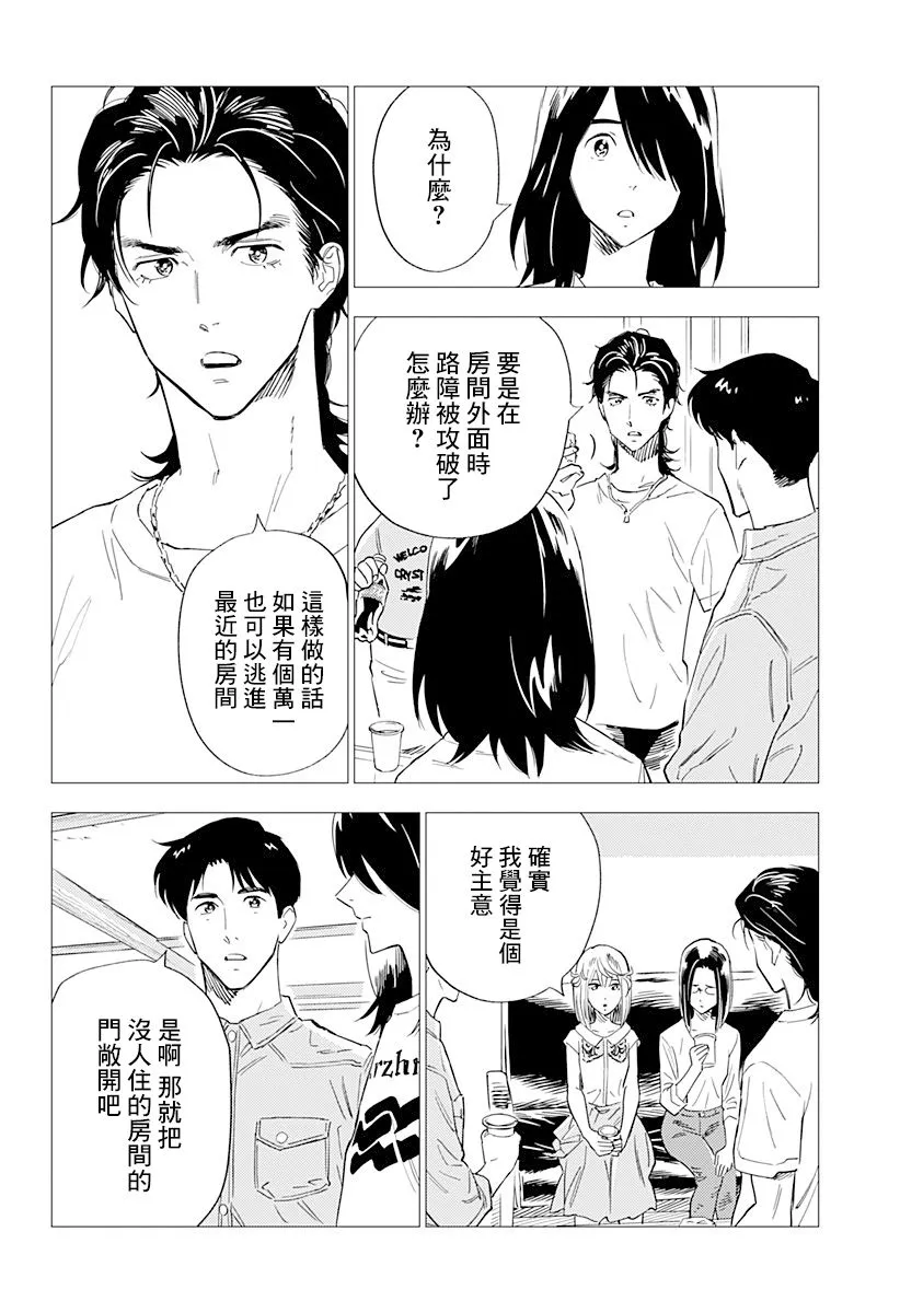7话 第24页