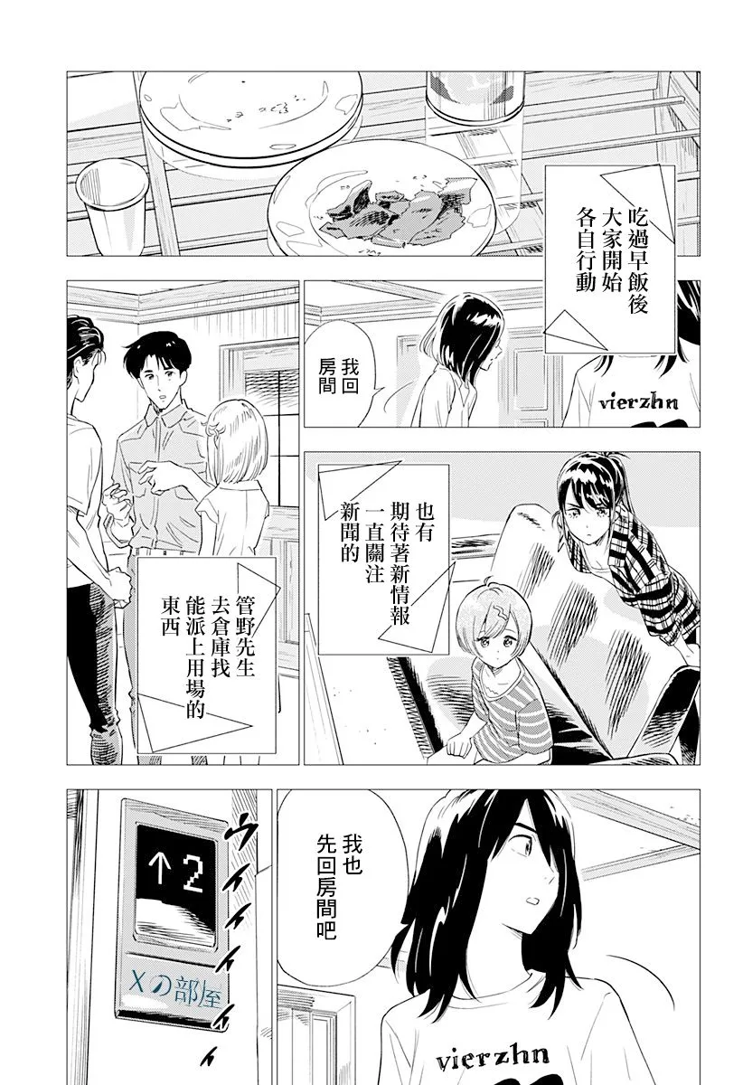 7话 第25页