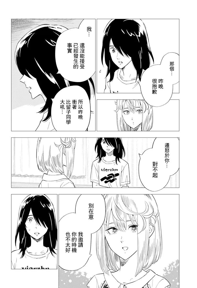 7话 第28页