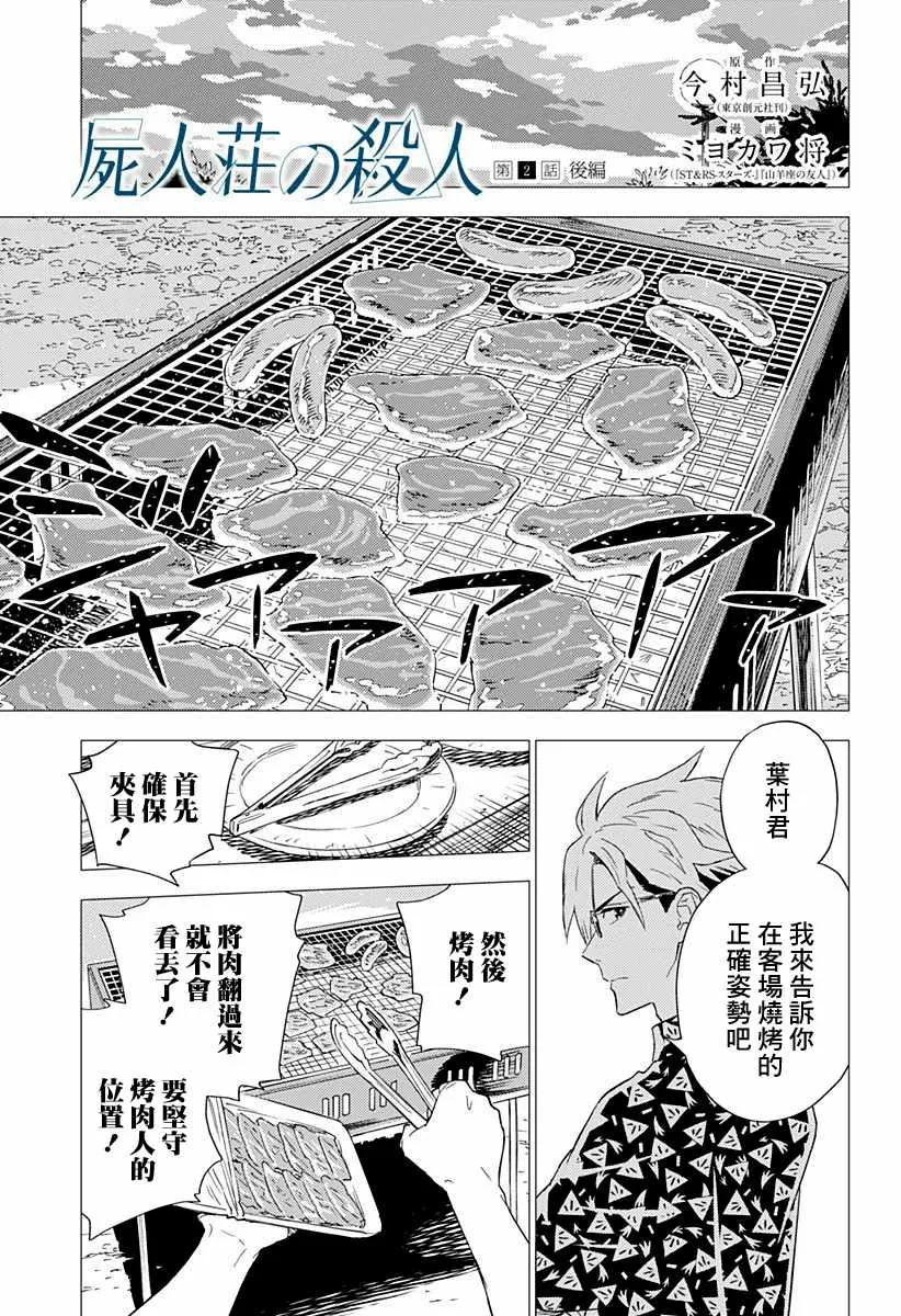 6话 第1页