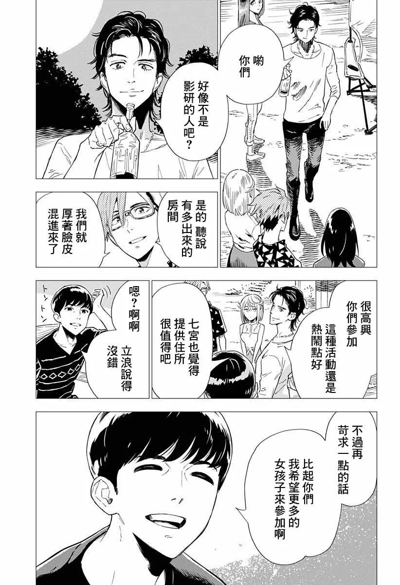 6话 第5页