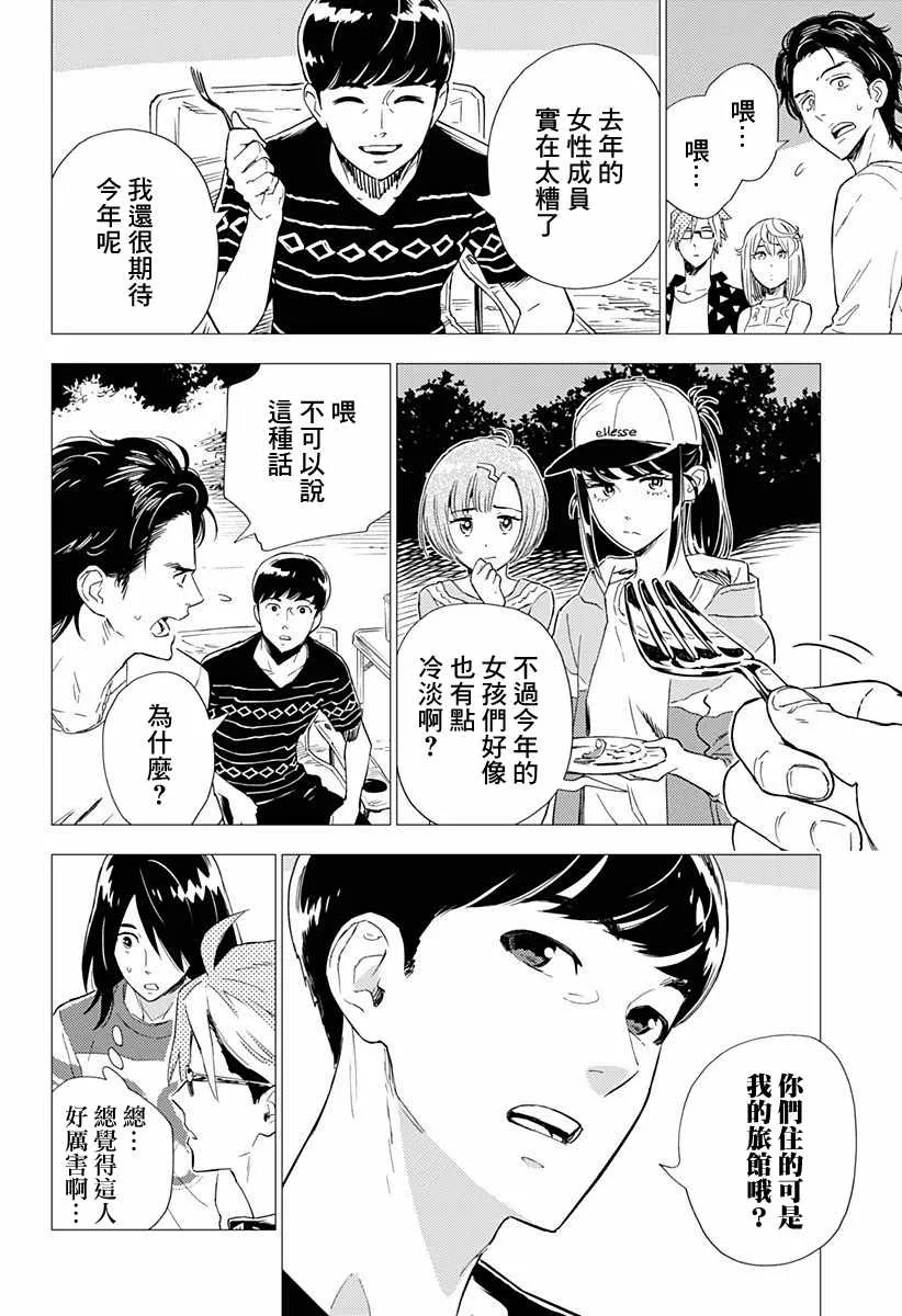6话 第6页