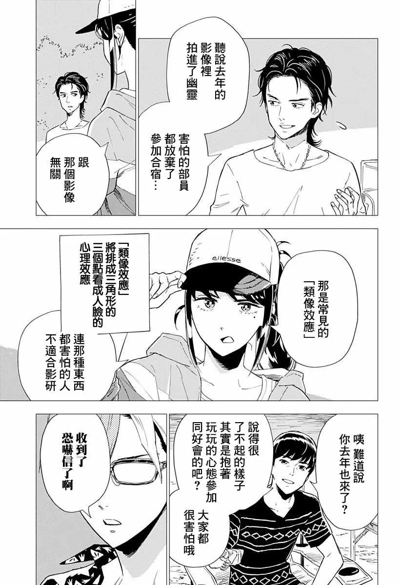 6话 第7页