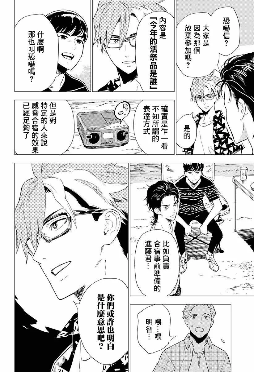 6话 第8页