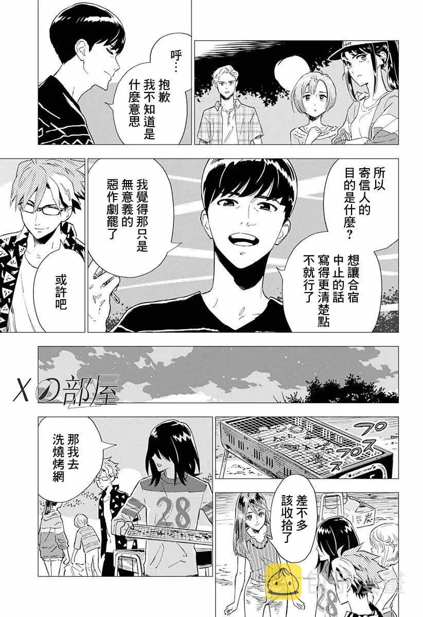 6话 第9页
