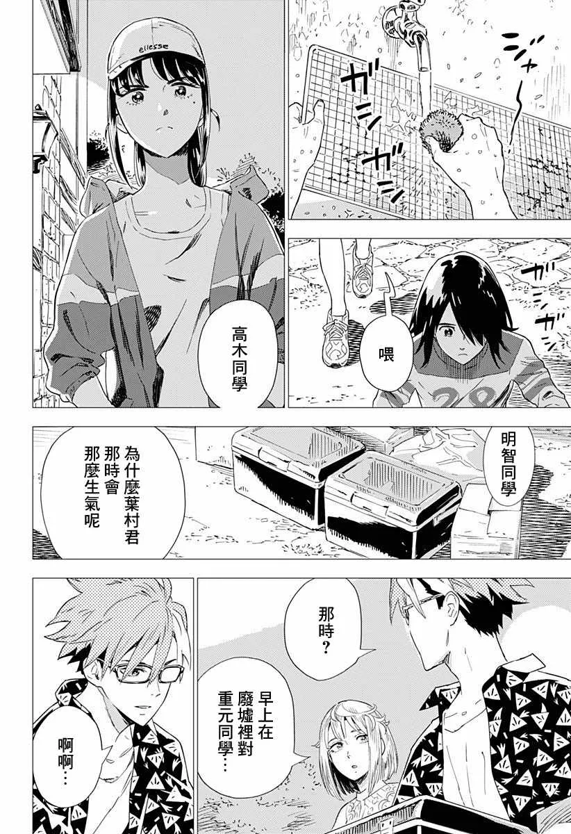 6话 第10页