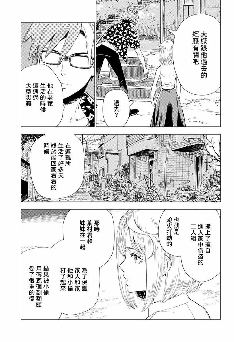 6话 第11页