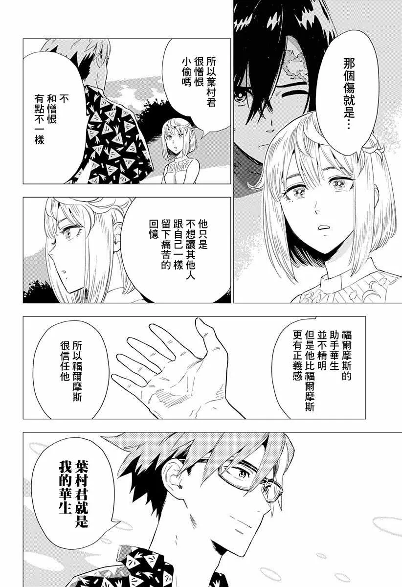 6话 第12页