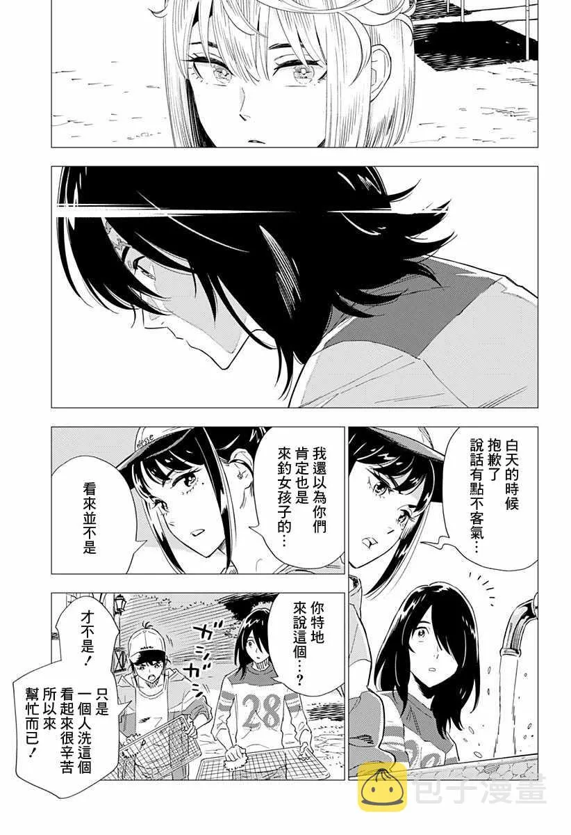 6话 第13页