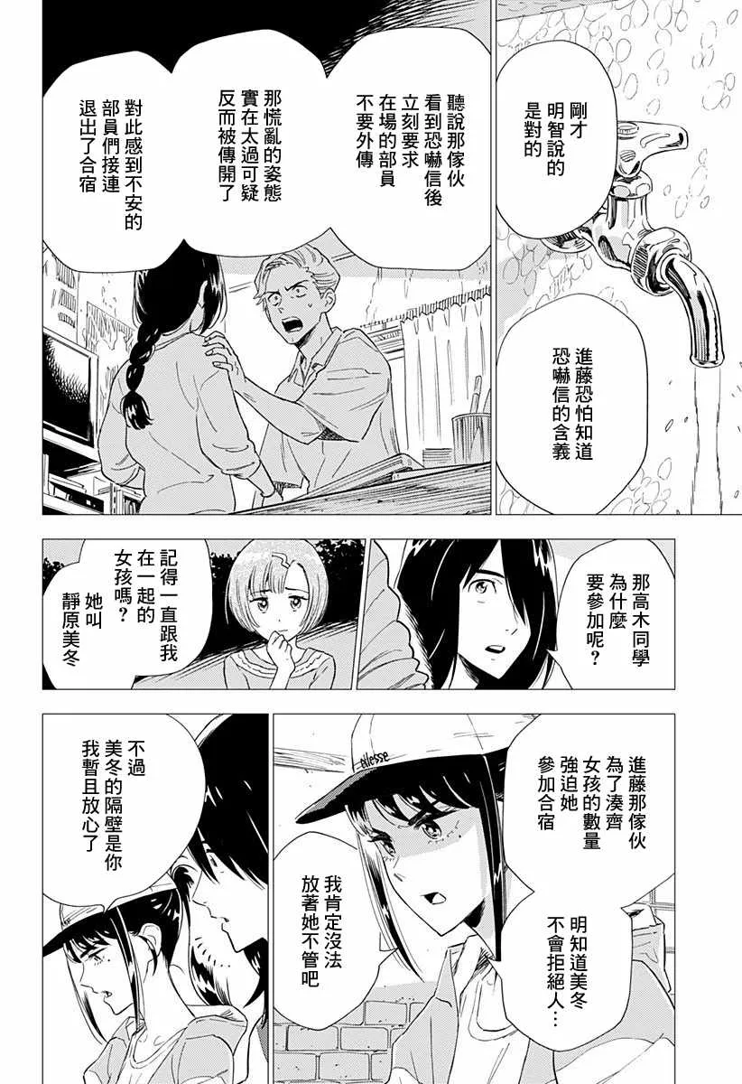 6话 第14页
