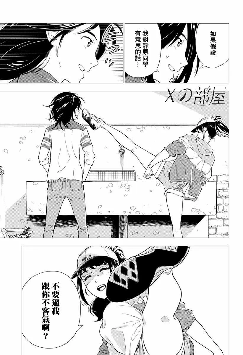 6话 第15页