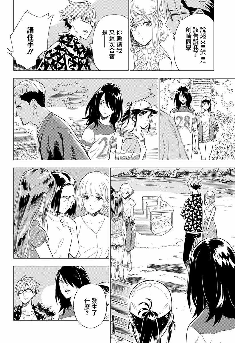 6话 第16页