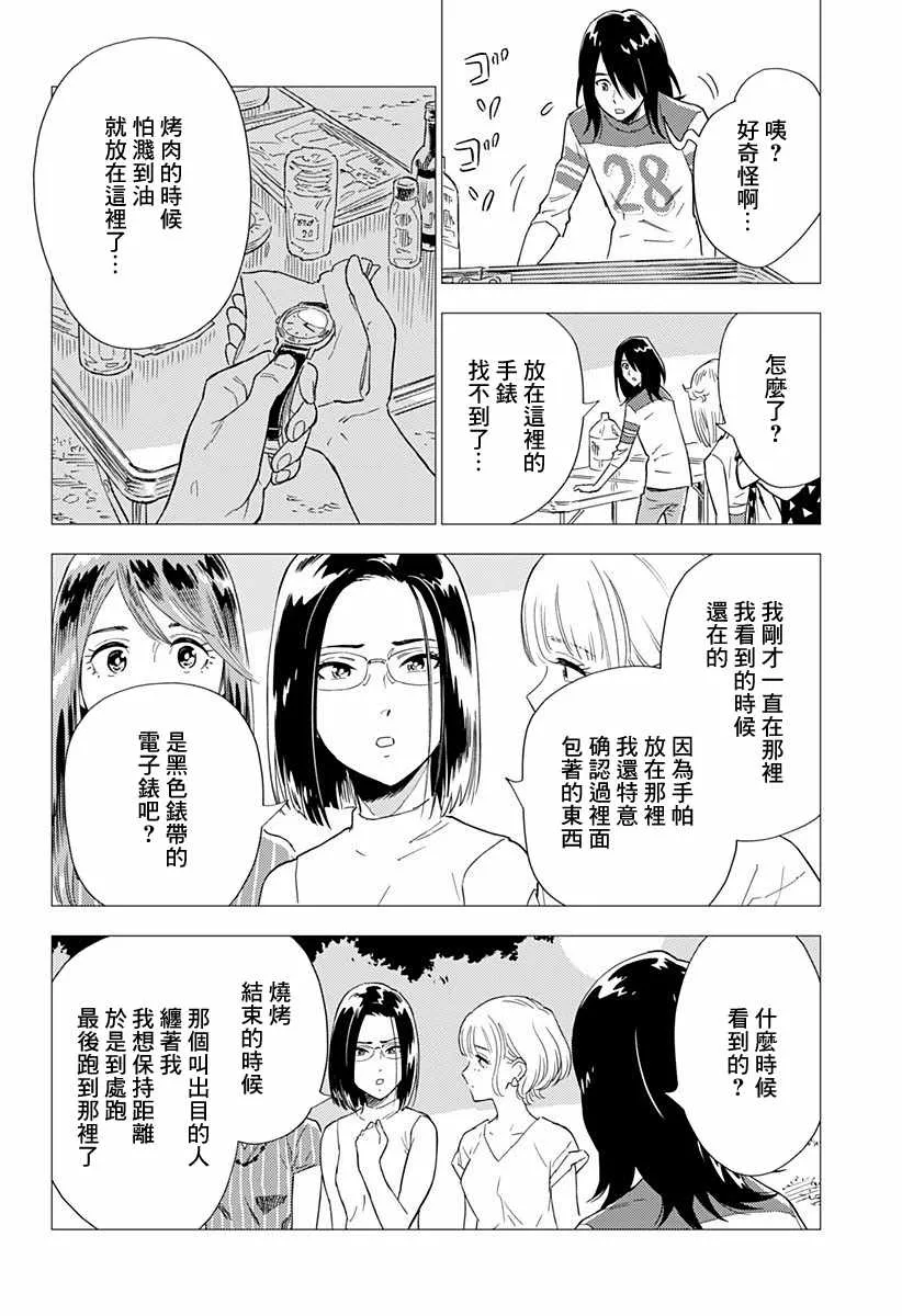 6话 第18页