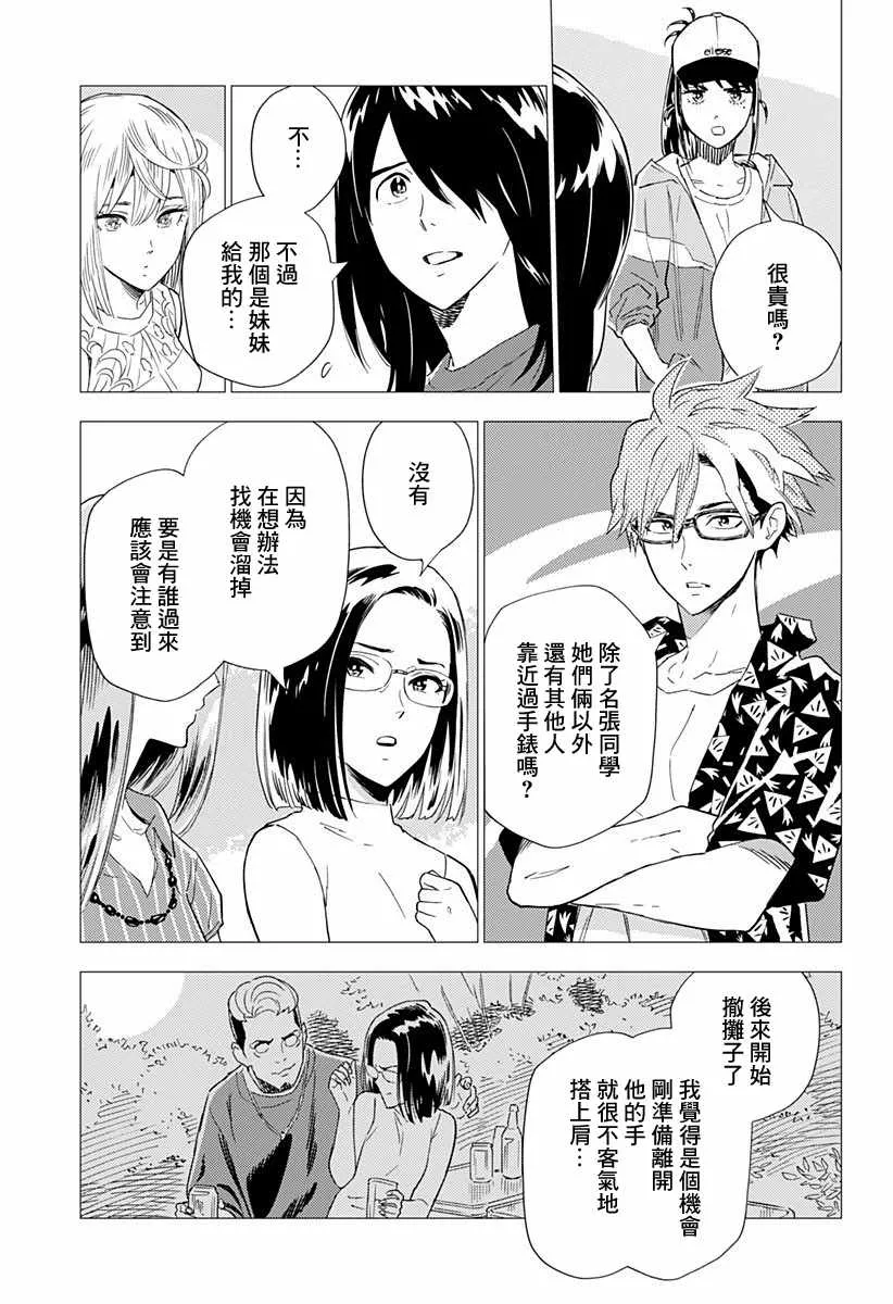 6话 第19页