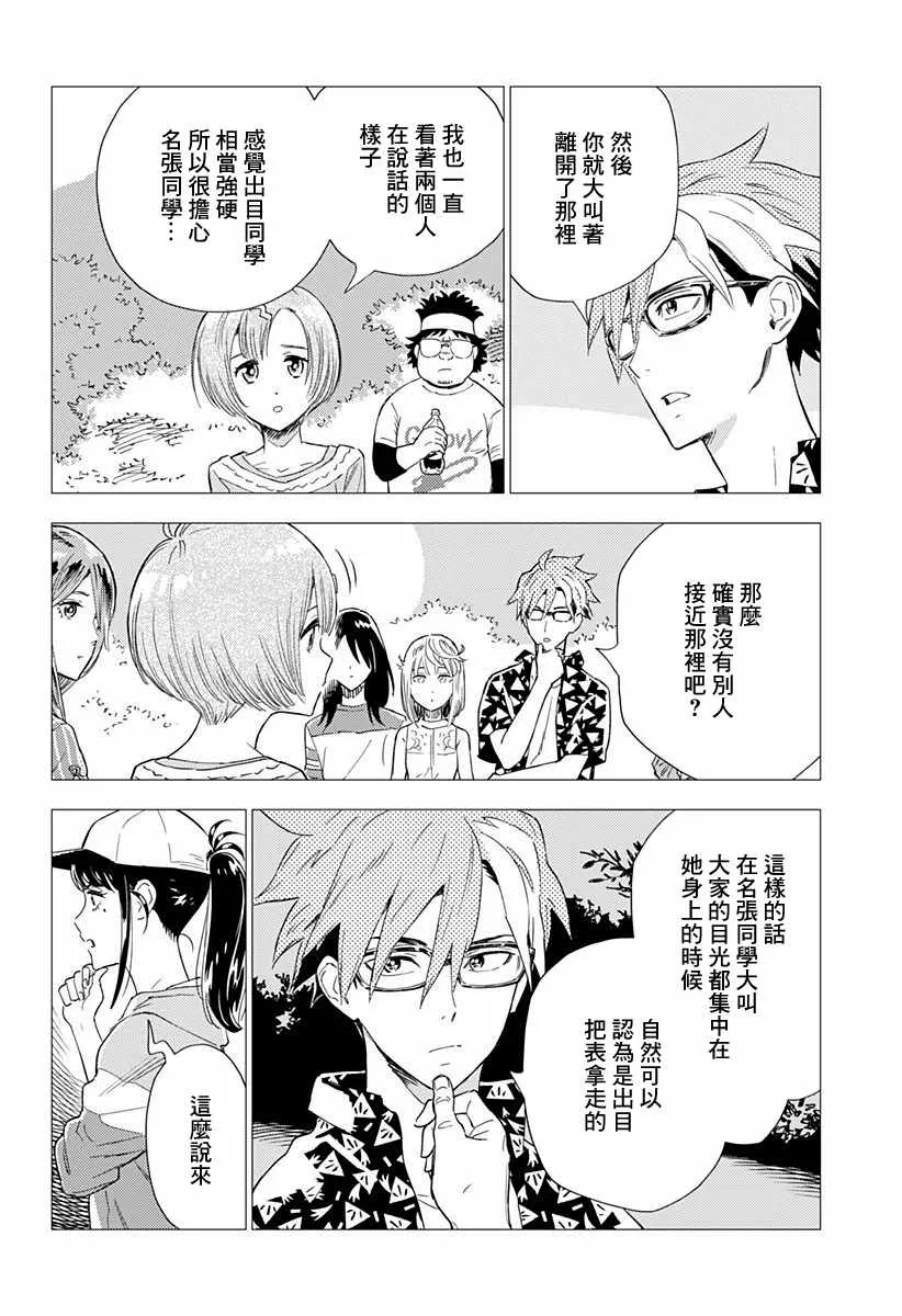 6话 第20页