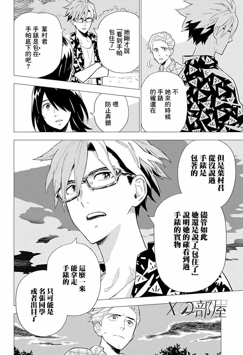 6话 第22页