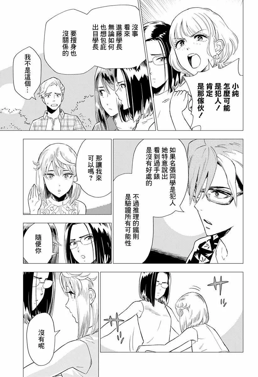 6话 第23页