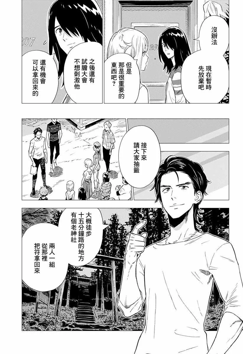 6话 第25页