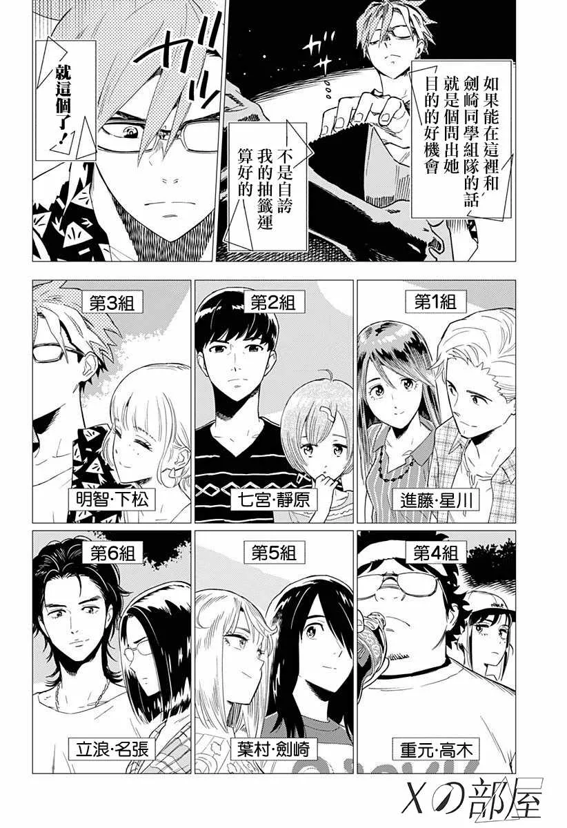 6话 第26页