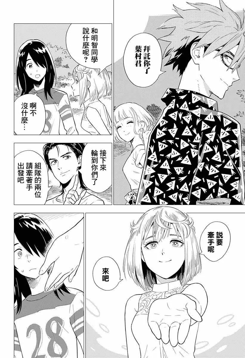 6话 第28页