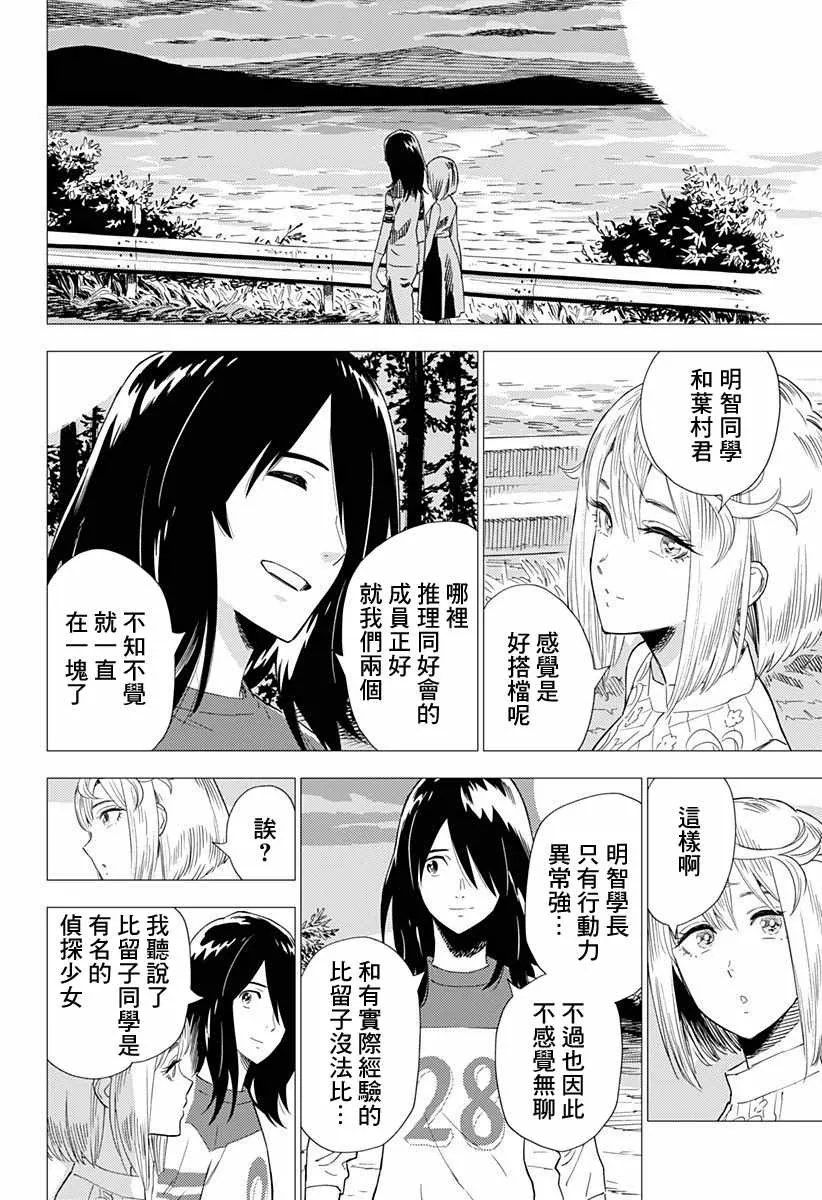 6话 第30页