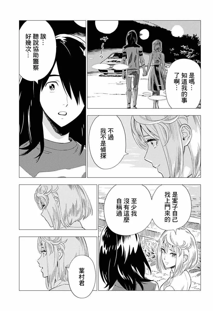 6话 第31页