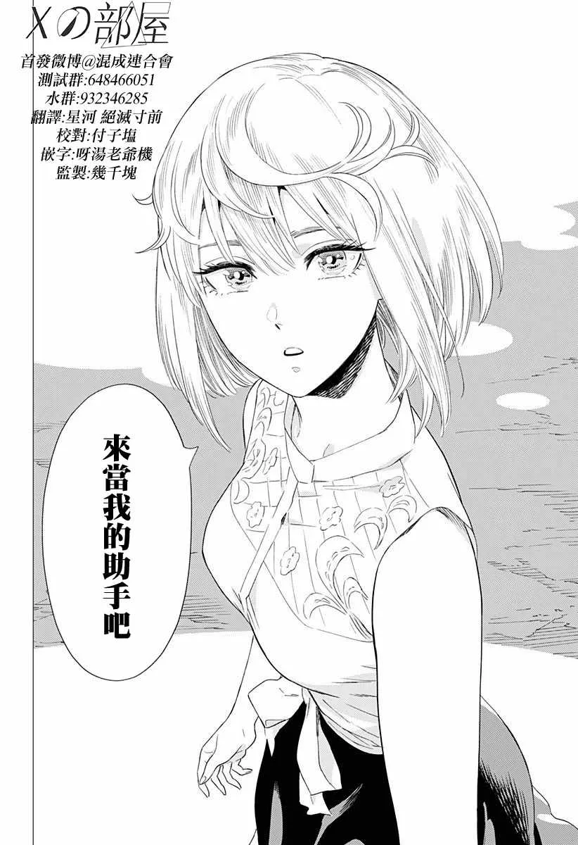 6话 第32页