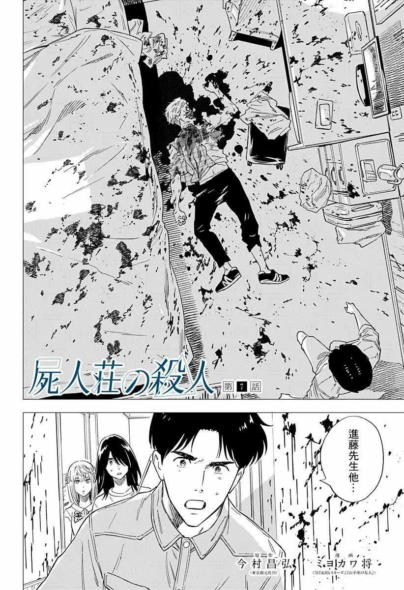 5话 第2页