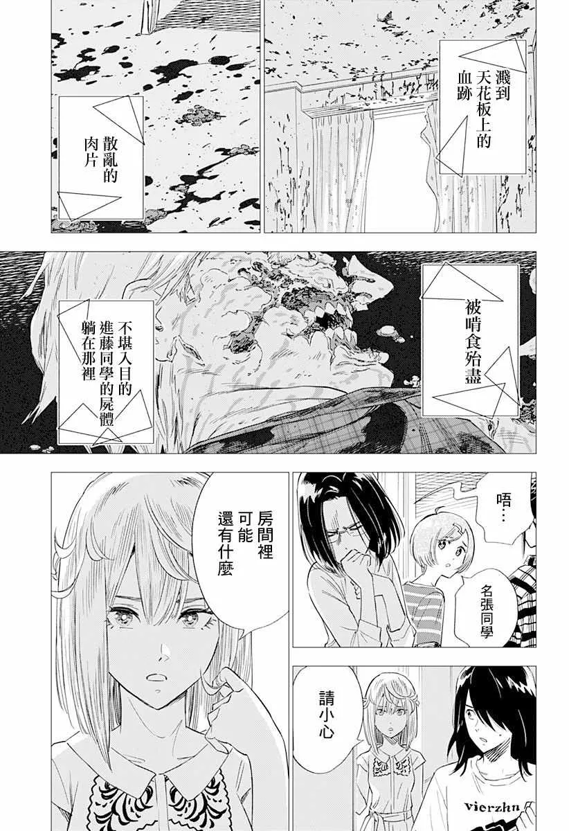 5话 第3页