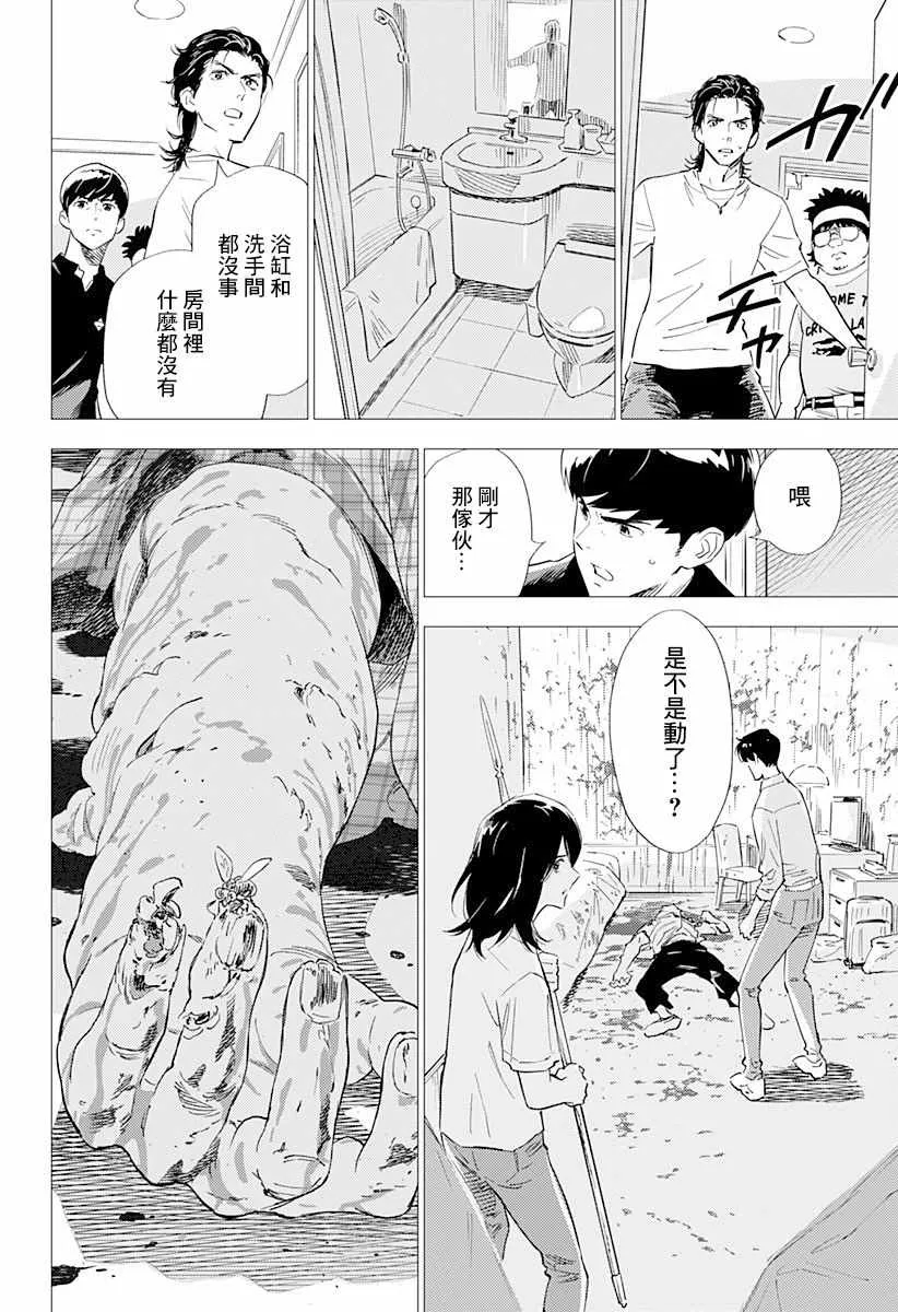 5话 第4页