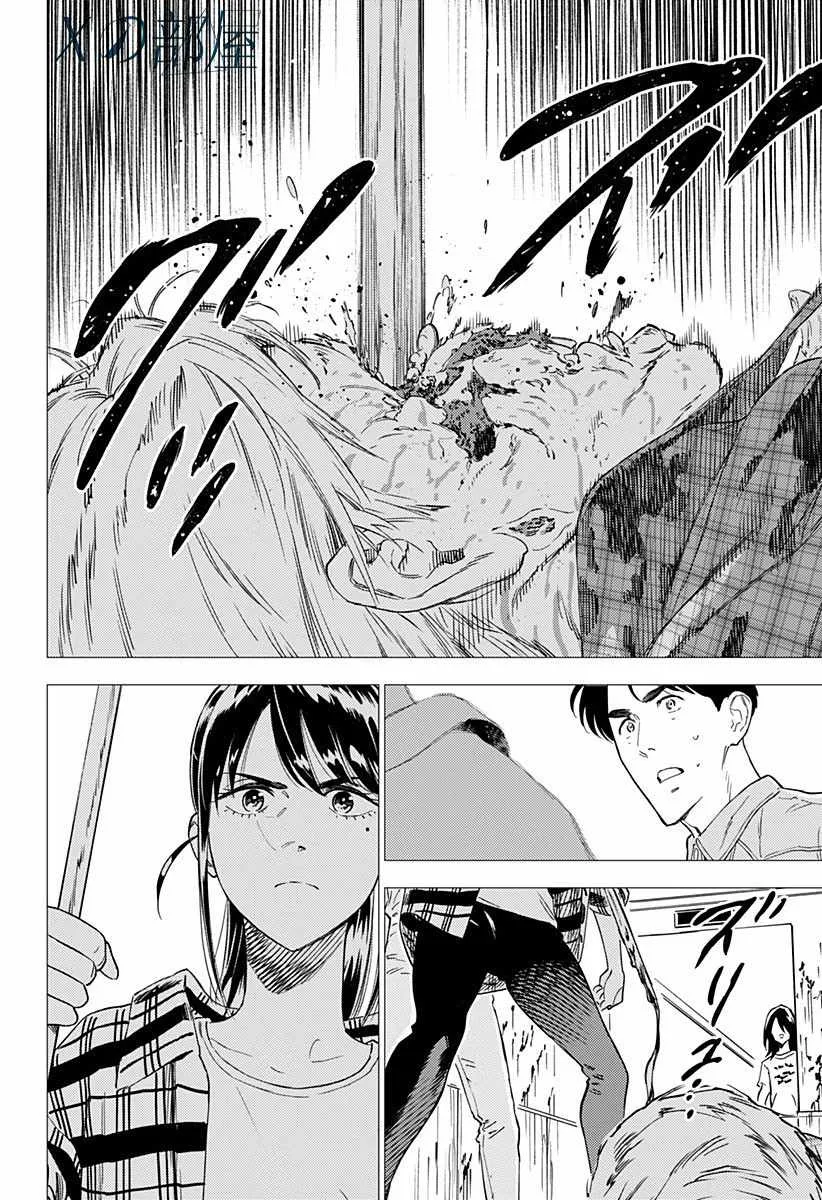 5话 第6页