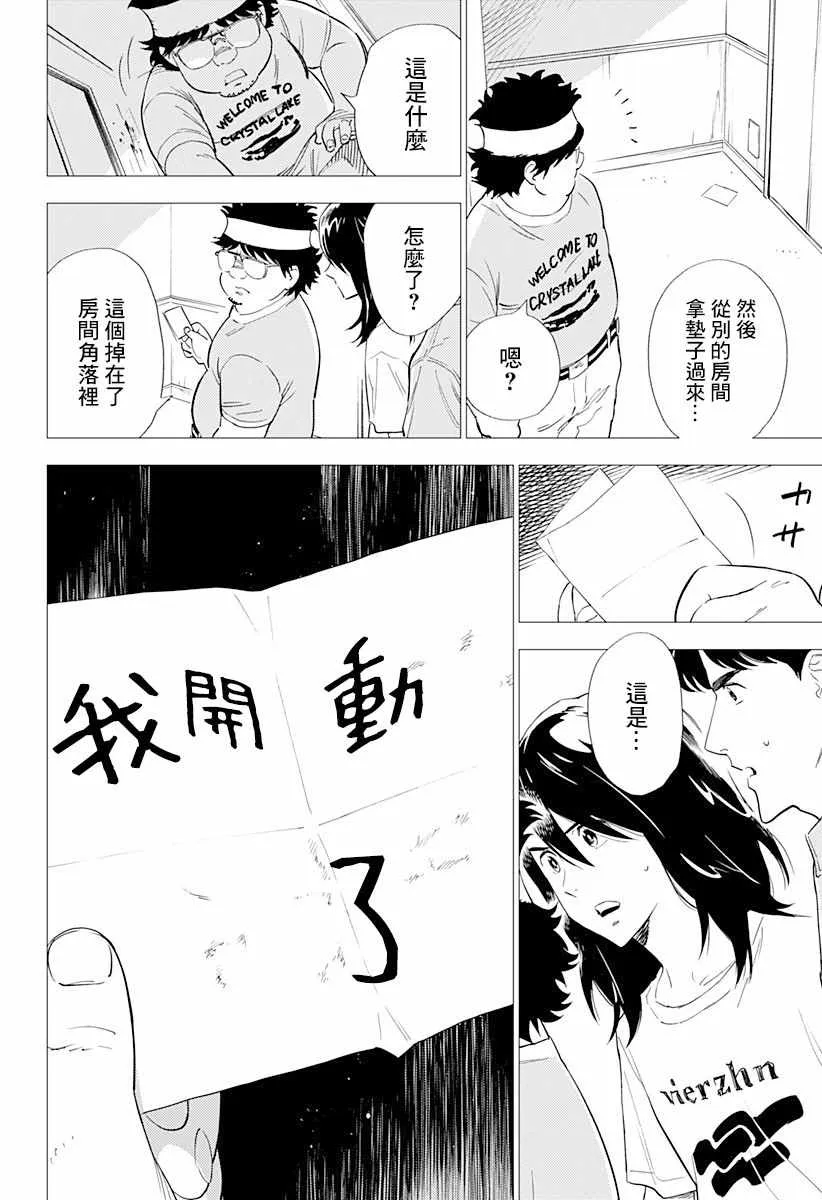 5话 第8页
