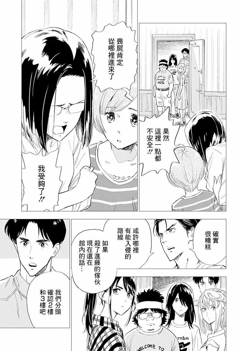 5话 第9页