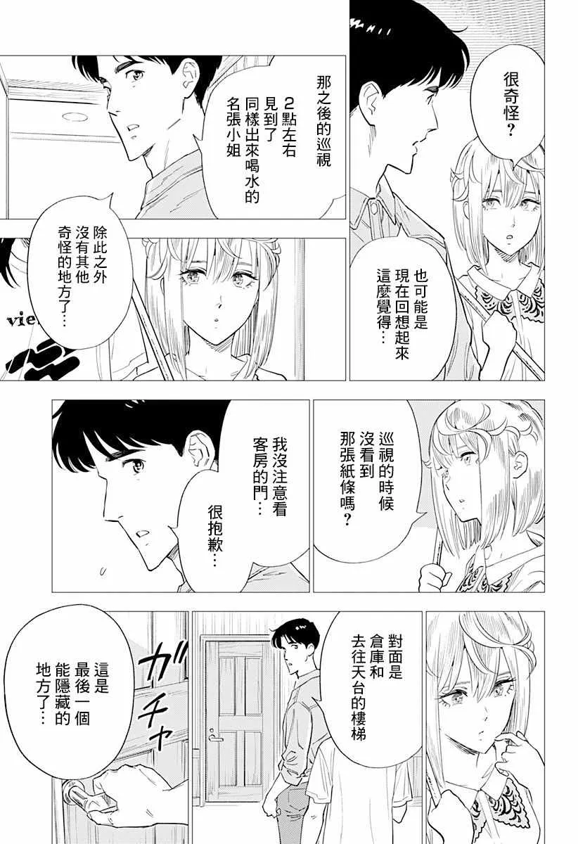 5话 第11页