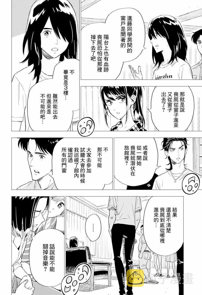 5话 第14页