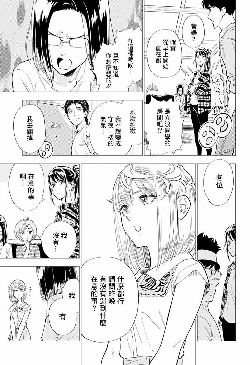 5话 第15页