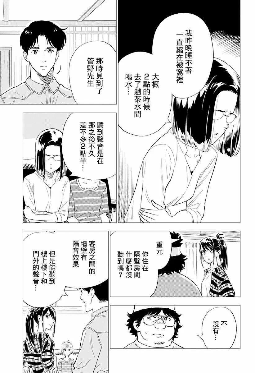 5话 第17页