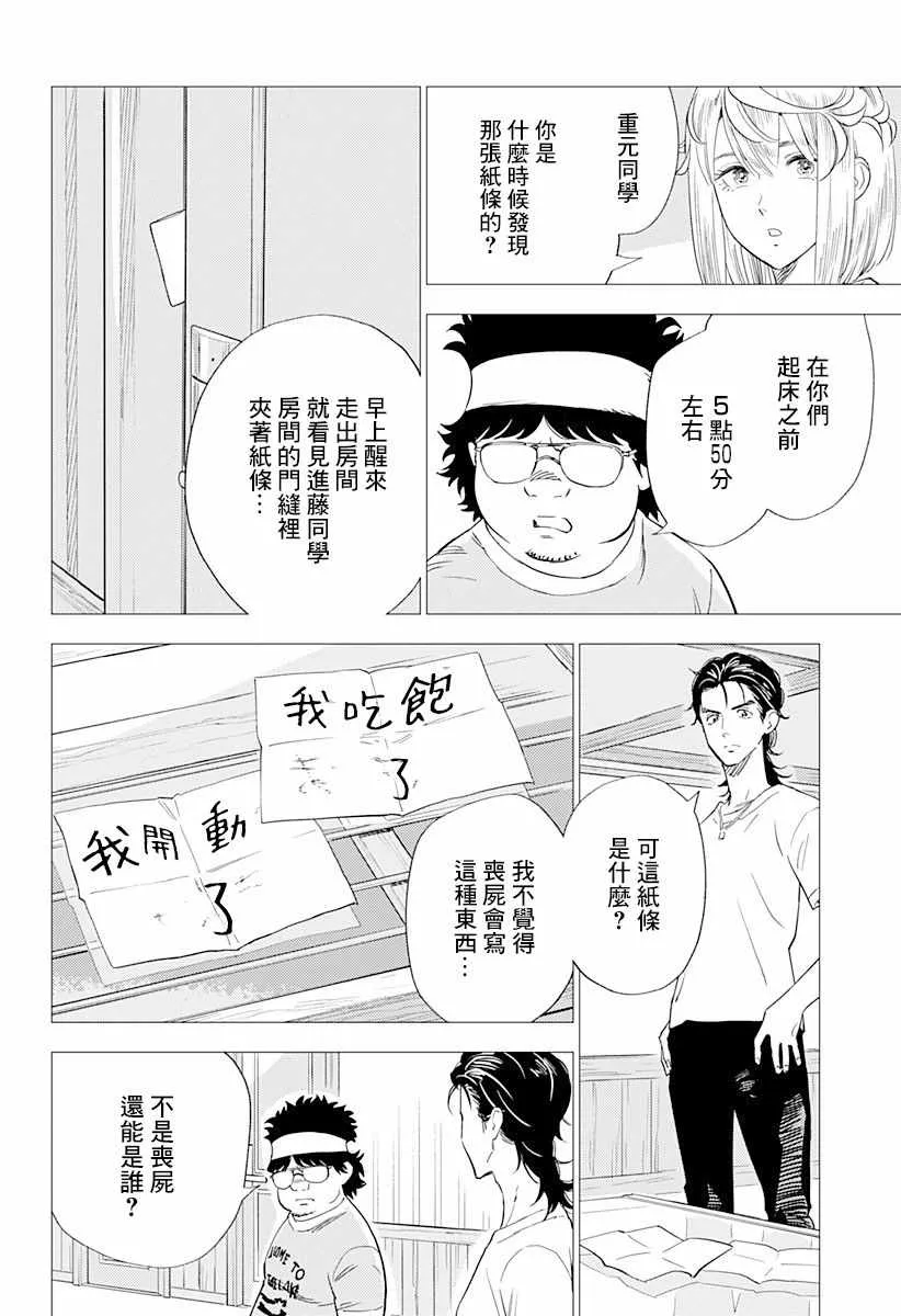 5话 第18页