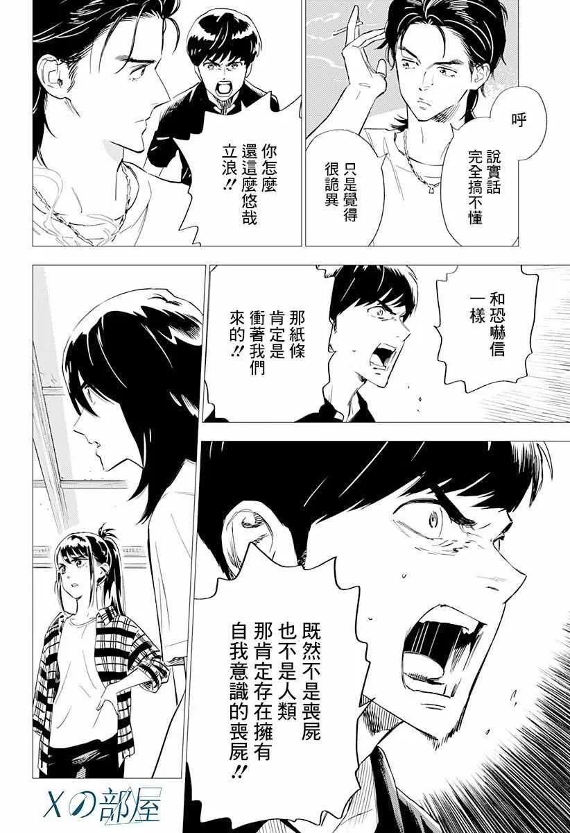 5话 第20页