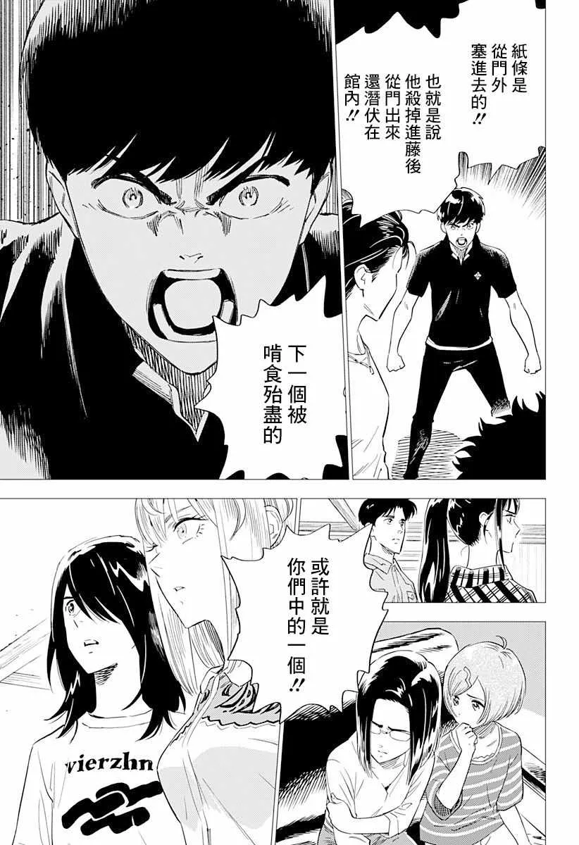 5话 第21页