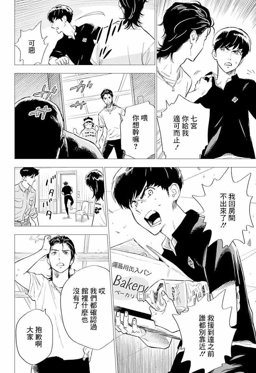 5话 第22页