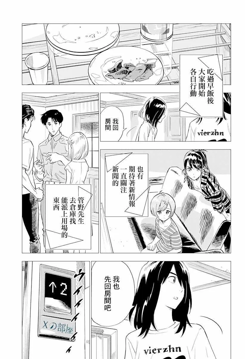 5话 第25页