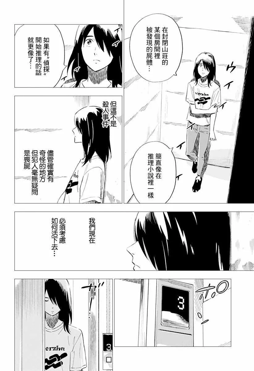 5话 第26页