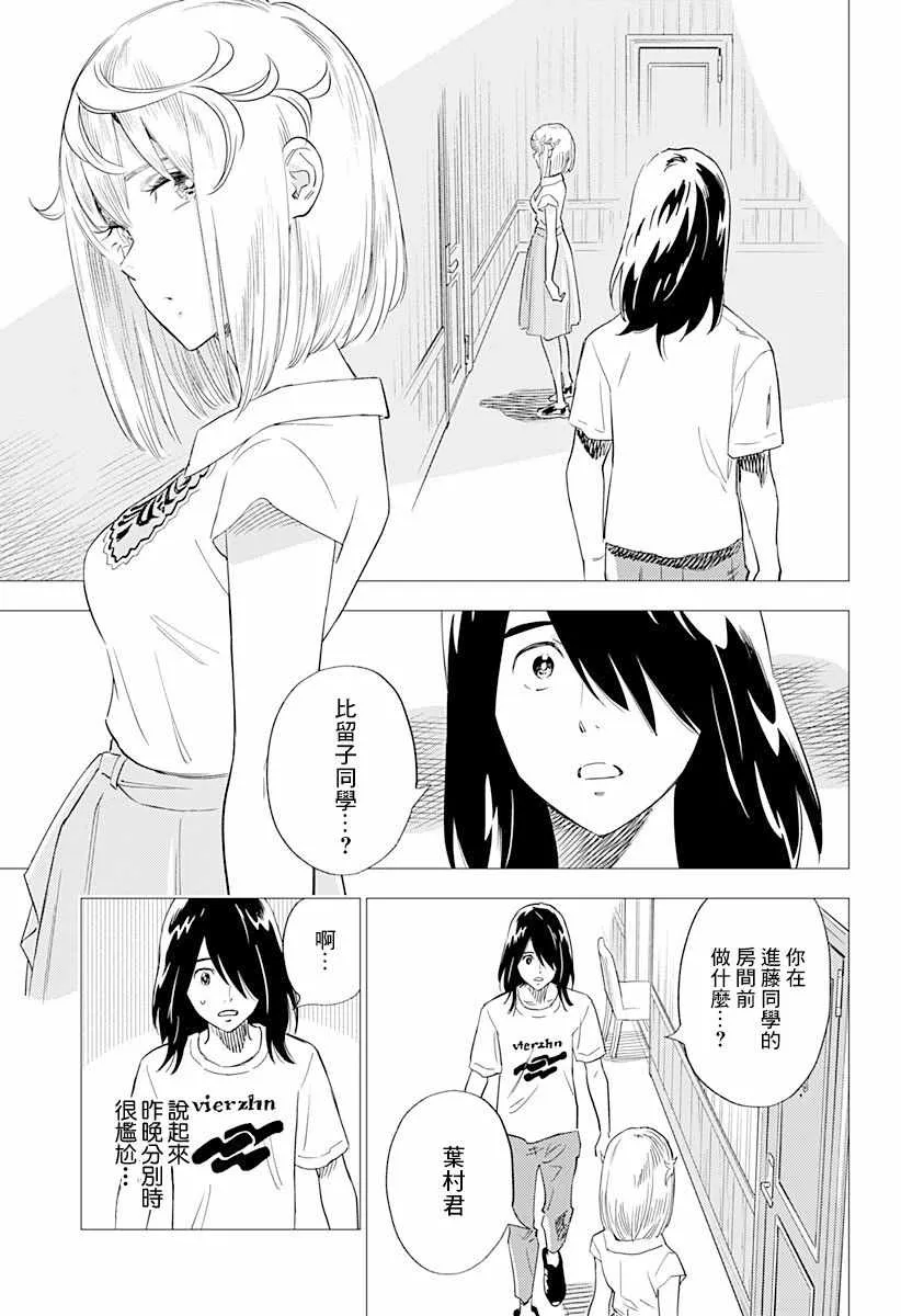5话 第27页