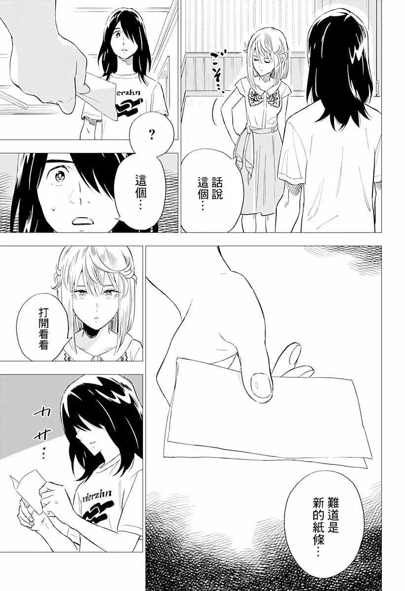 5话 第29页