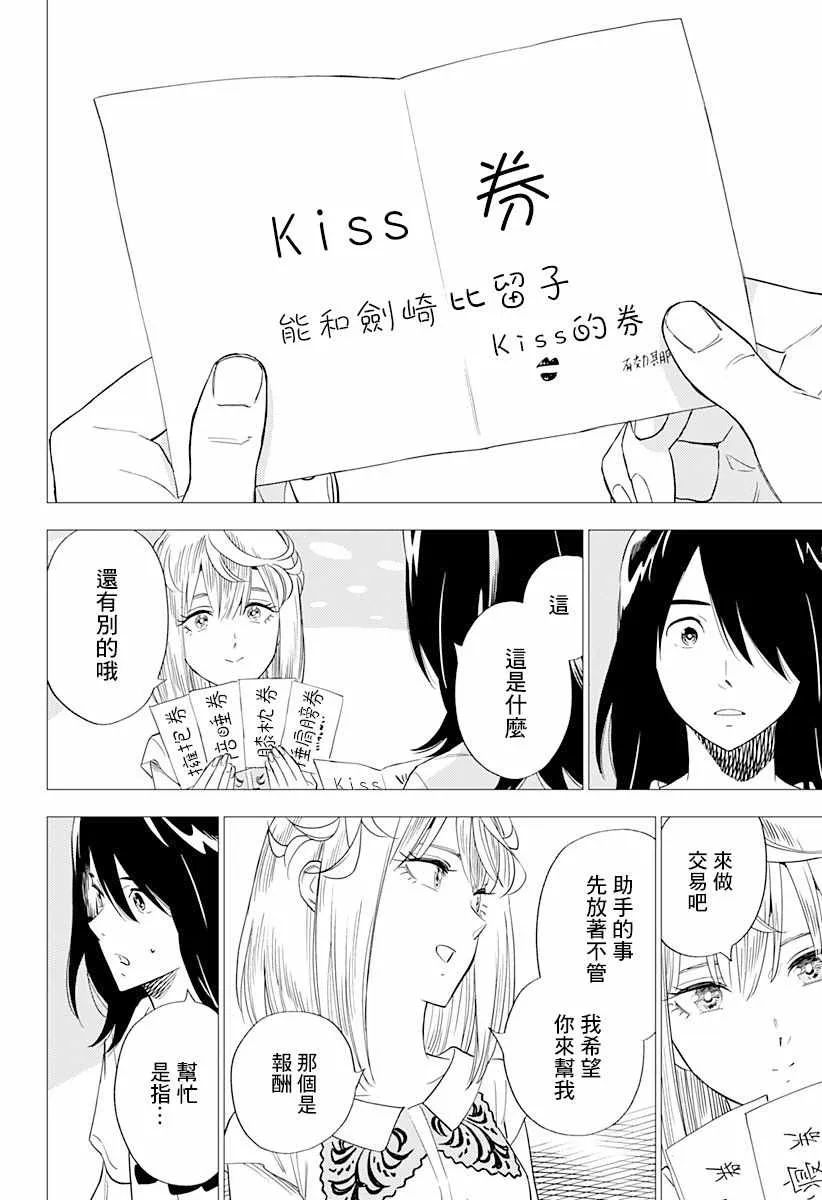5话 第30页