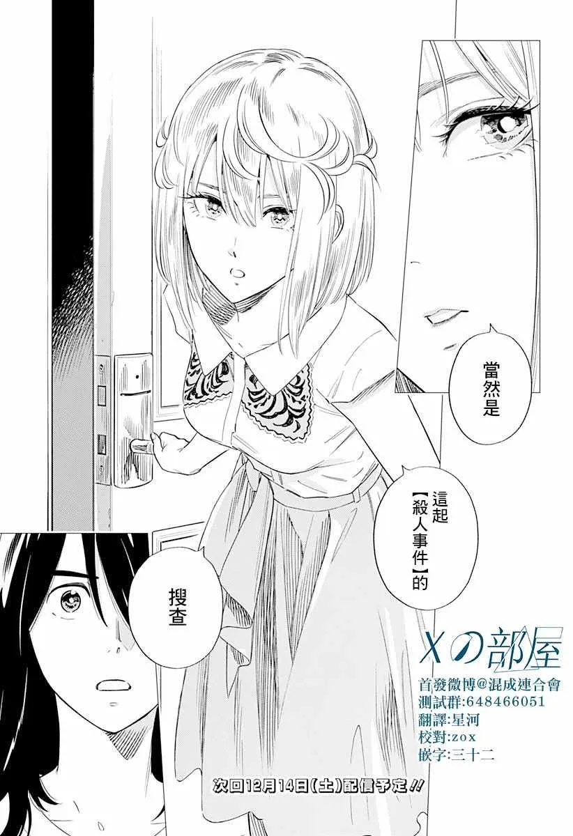 5话 第31页