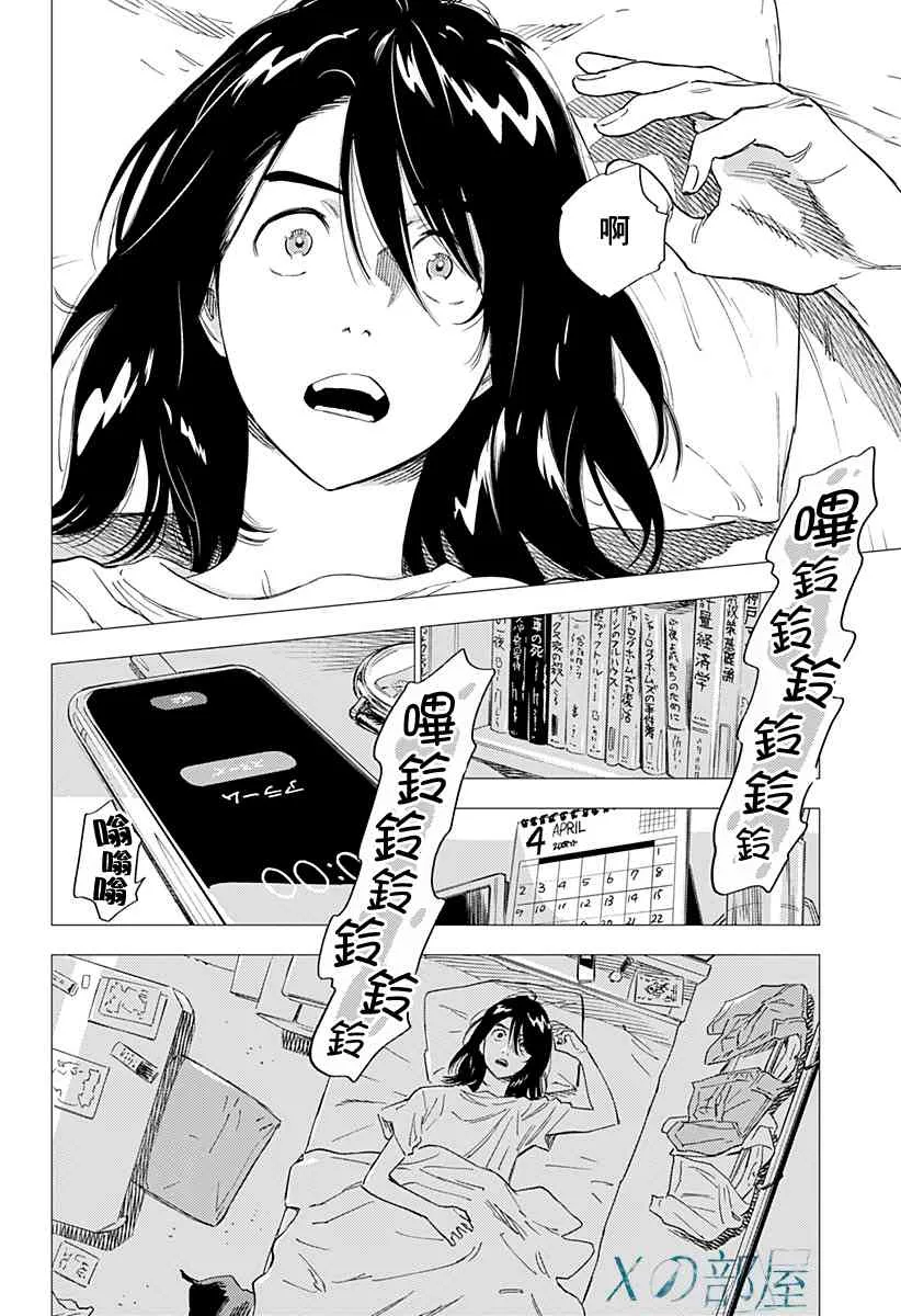 4话 第2页