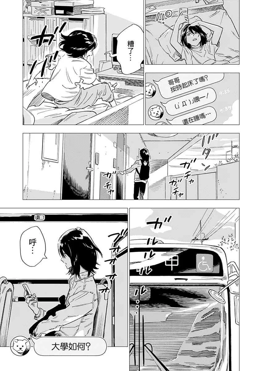 4话 第3页