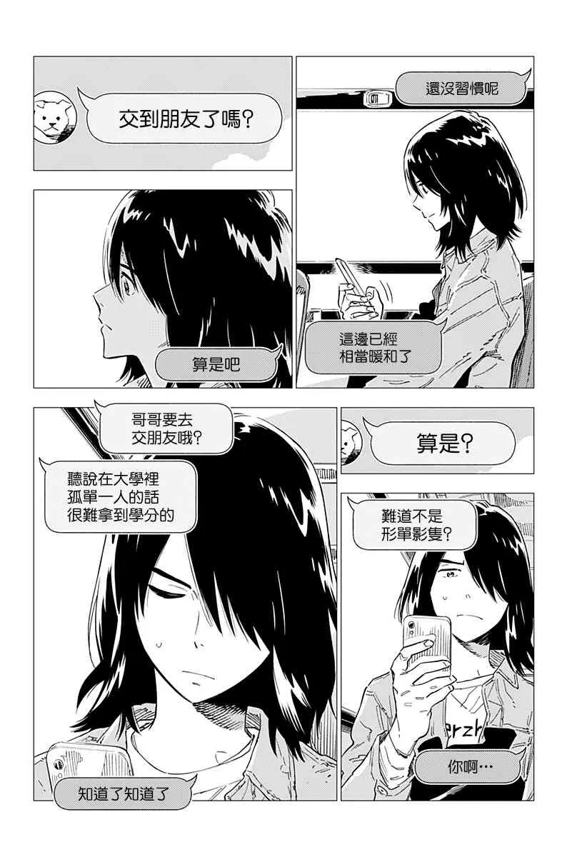 4话 第4页